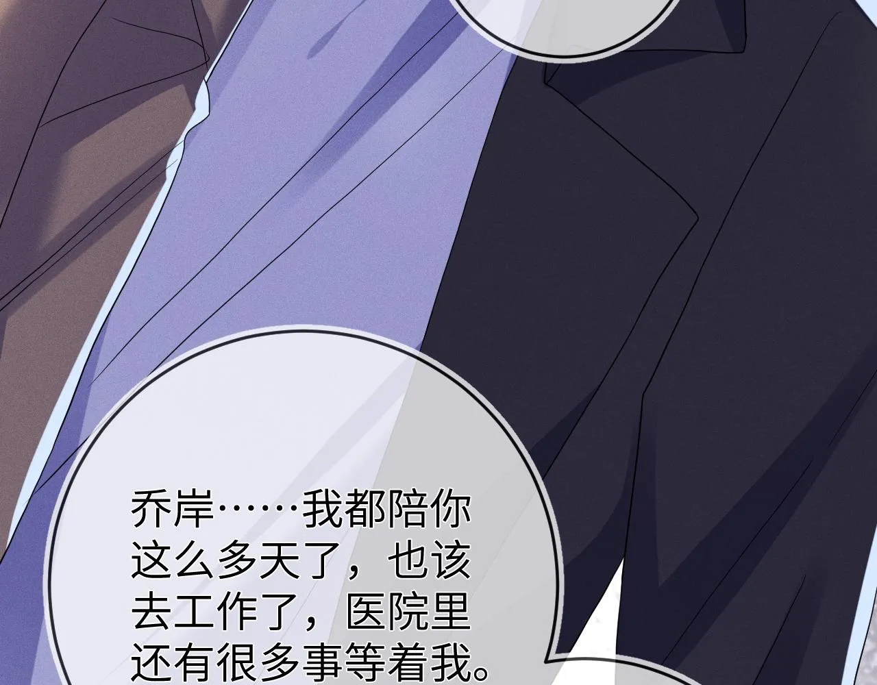 第87话  只有我最在意你68