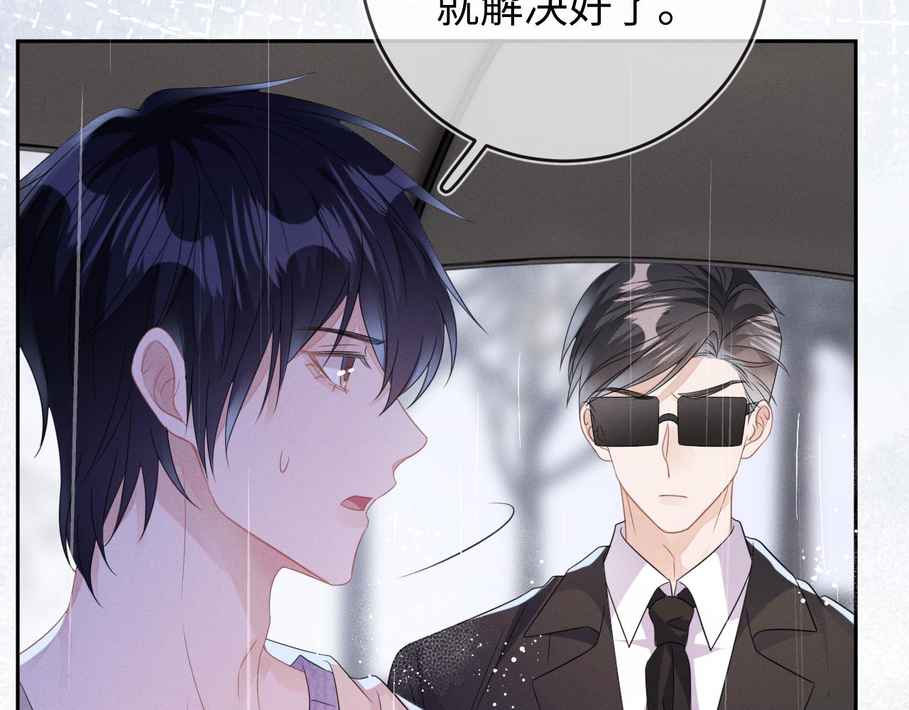 第61话  妒火中烧7