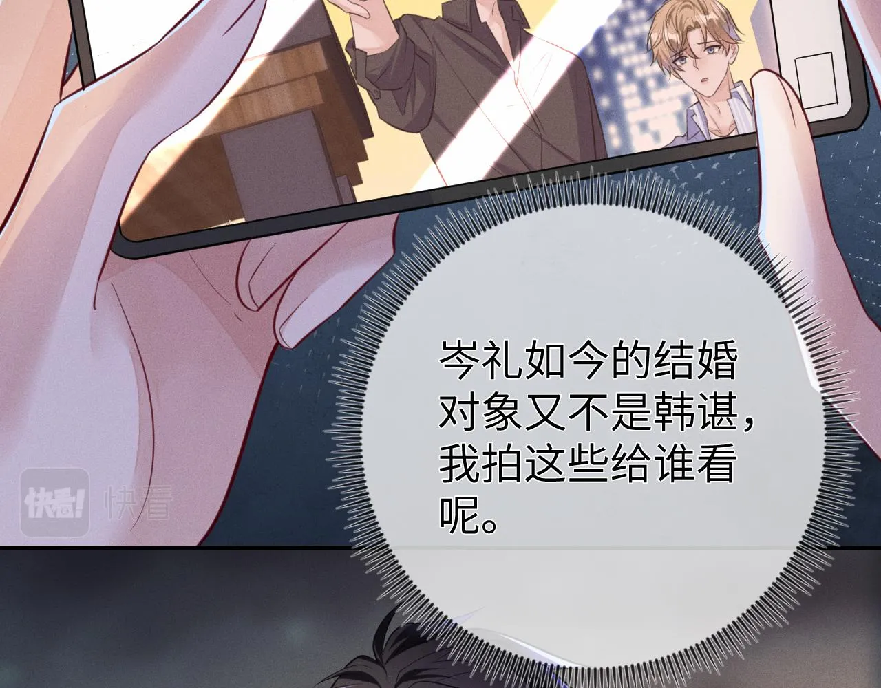 第93话  病名为爱90