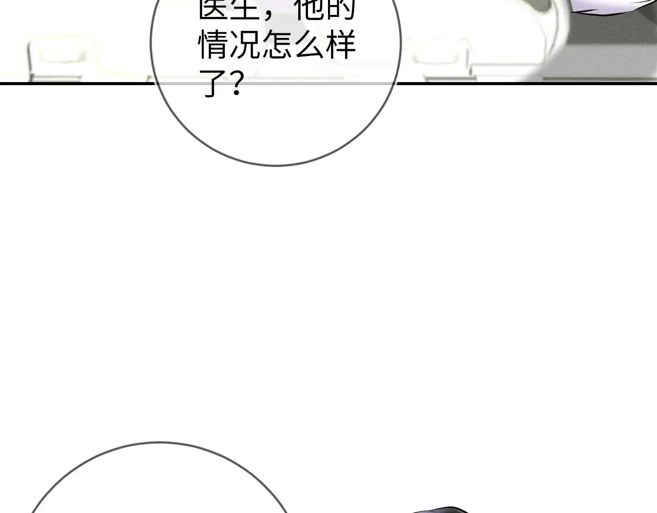 第109话 发生车祸17