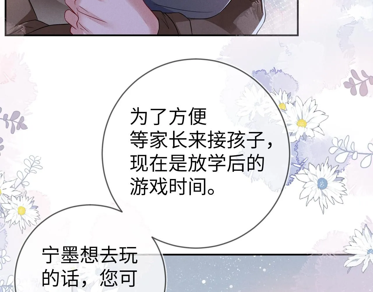 第102话 坑爹86