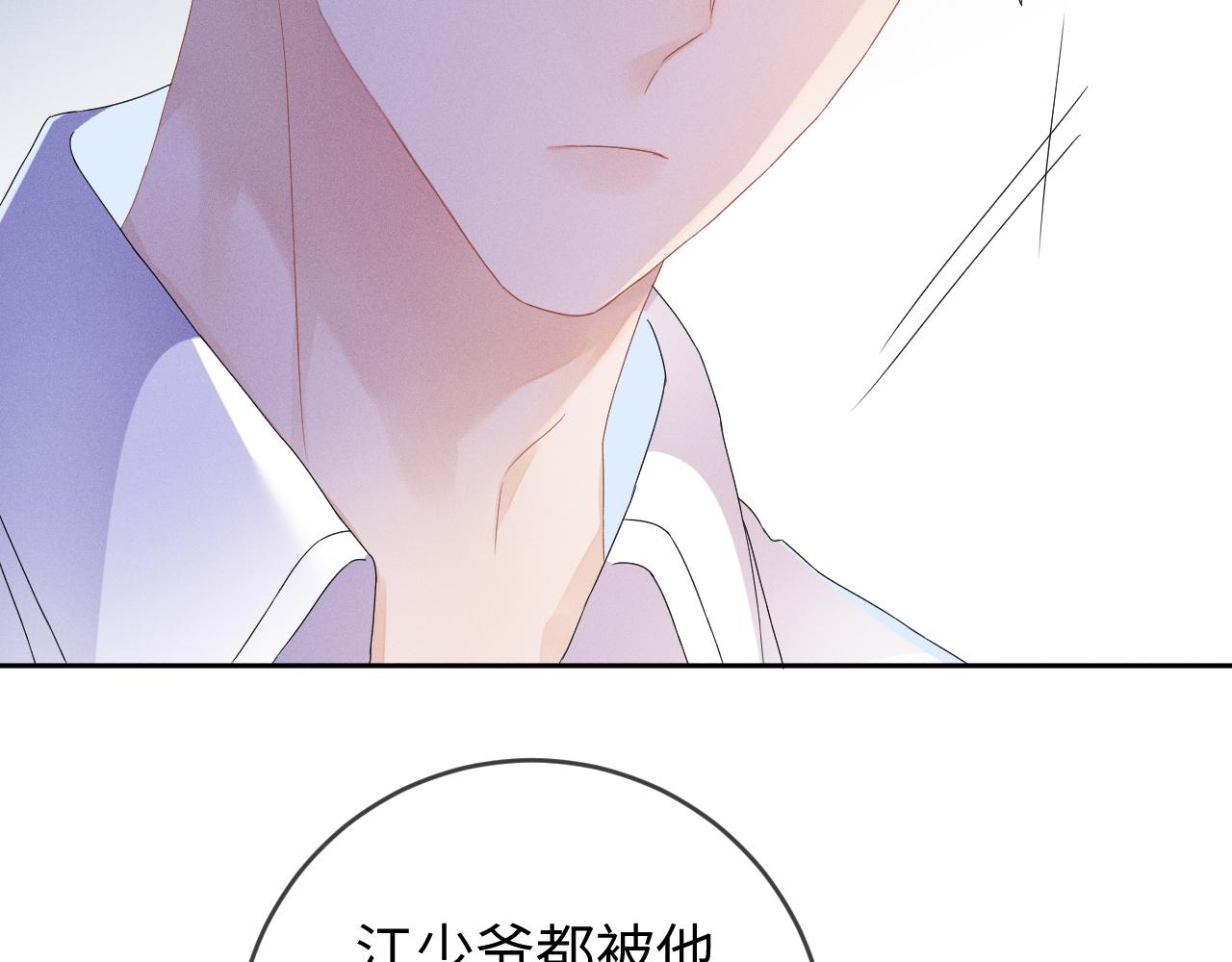 第44话  另一个他82