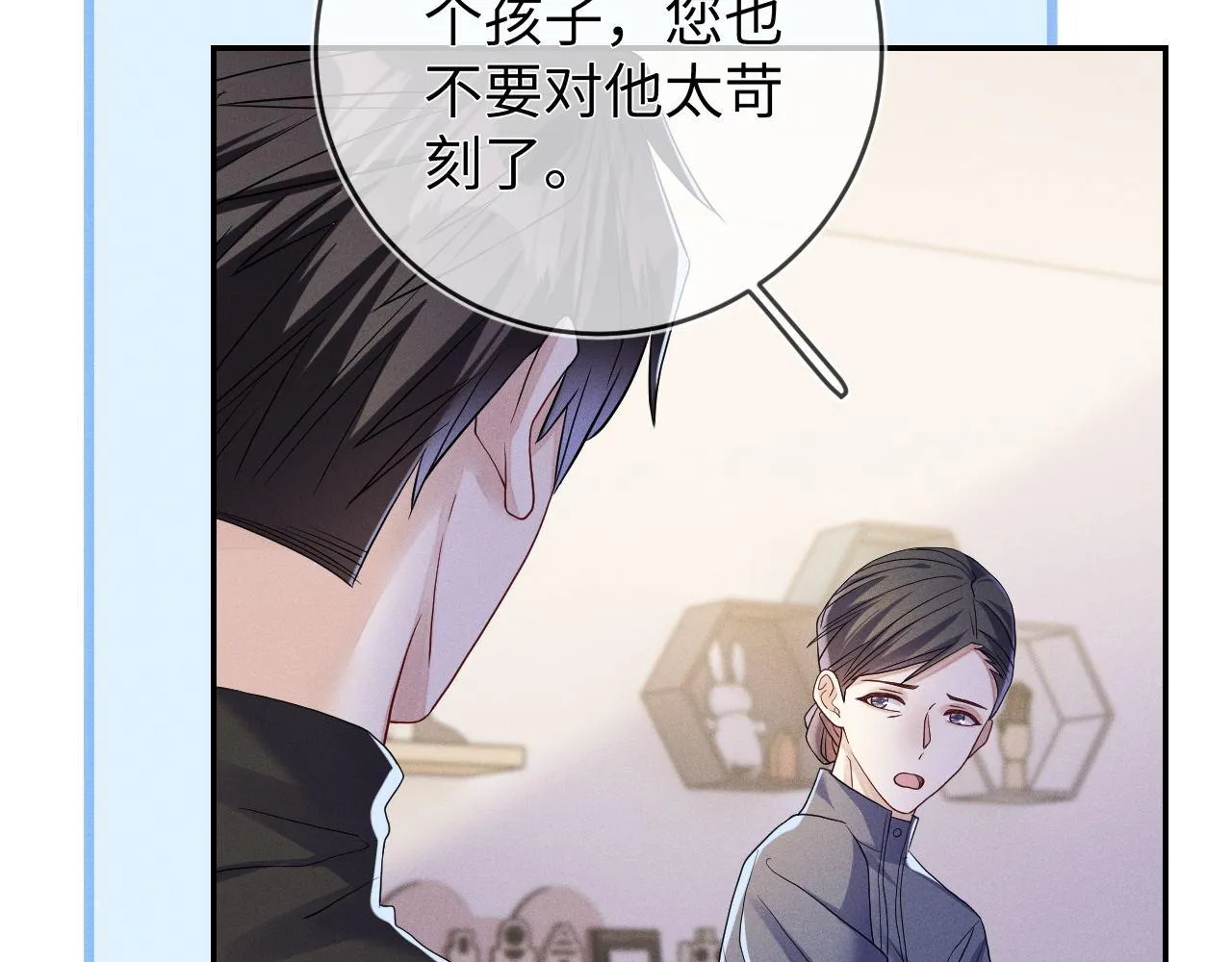 第83话  小心翼翼6