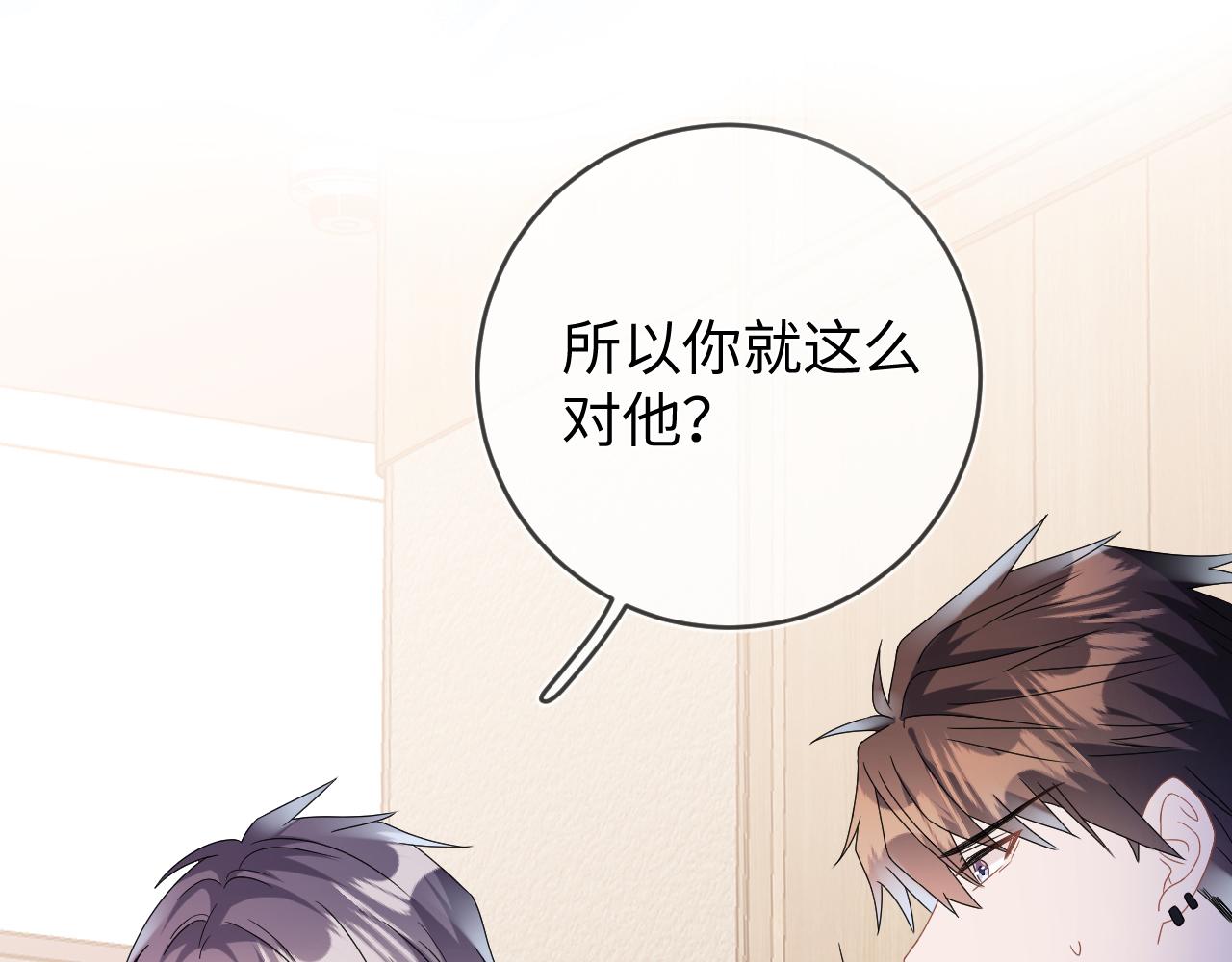 第47话  让我忘记他114