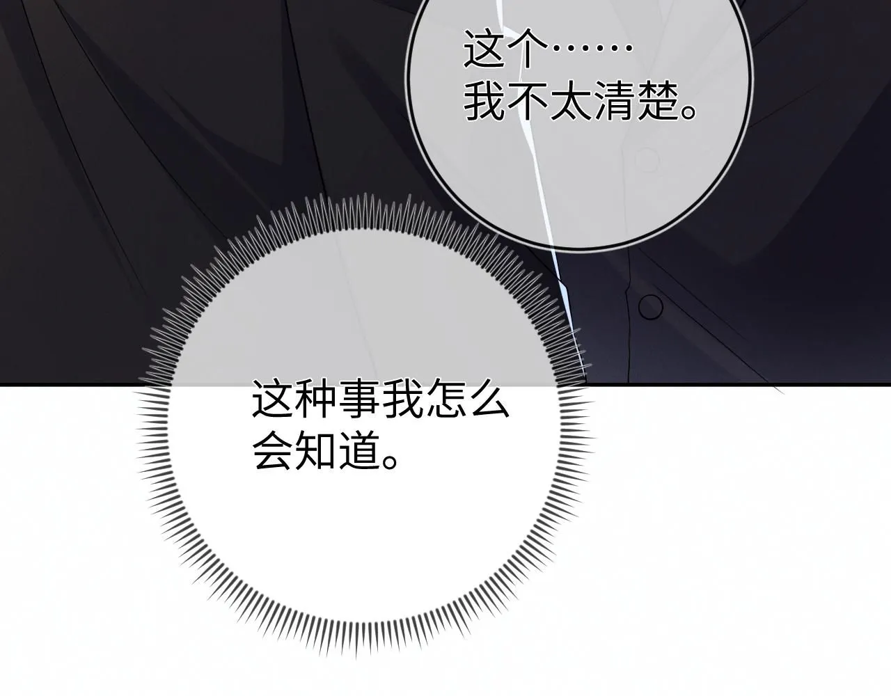 第97话  报复40