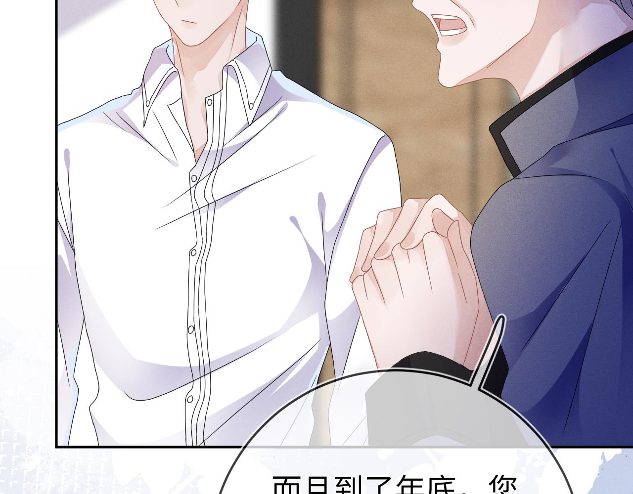 第44话  另一个他84