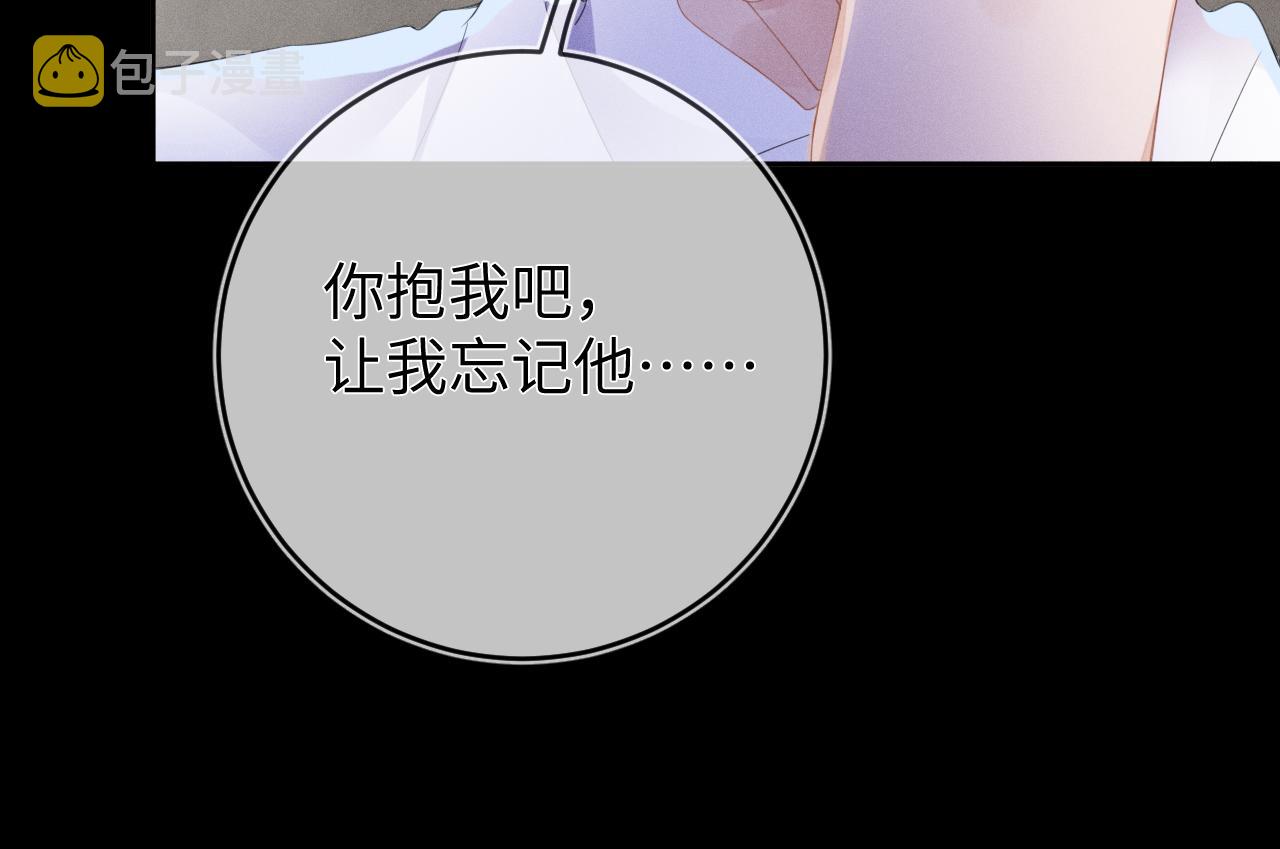 第47话  让我忘记他80