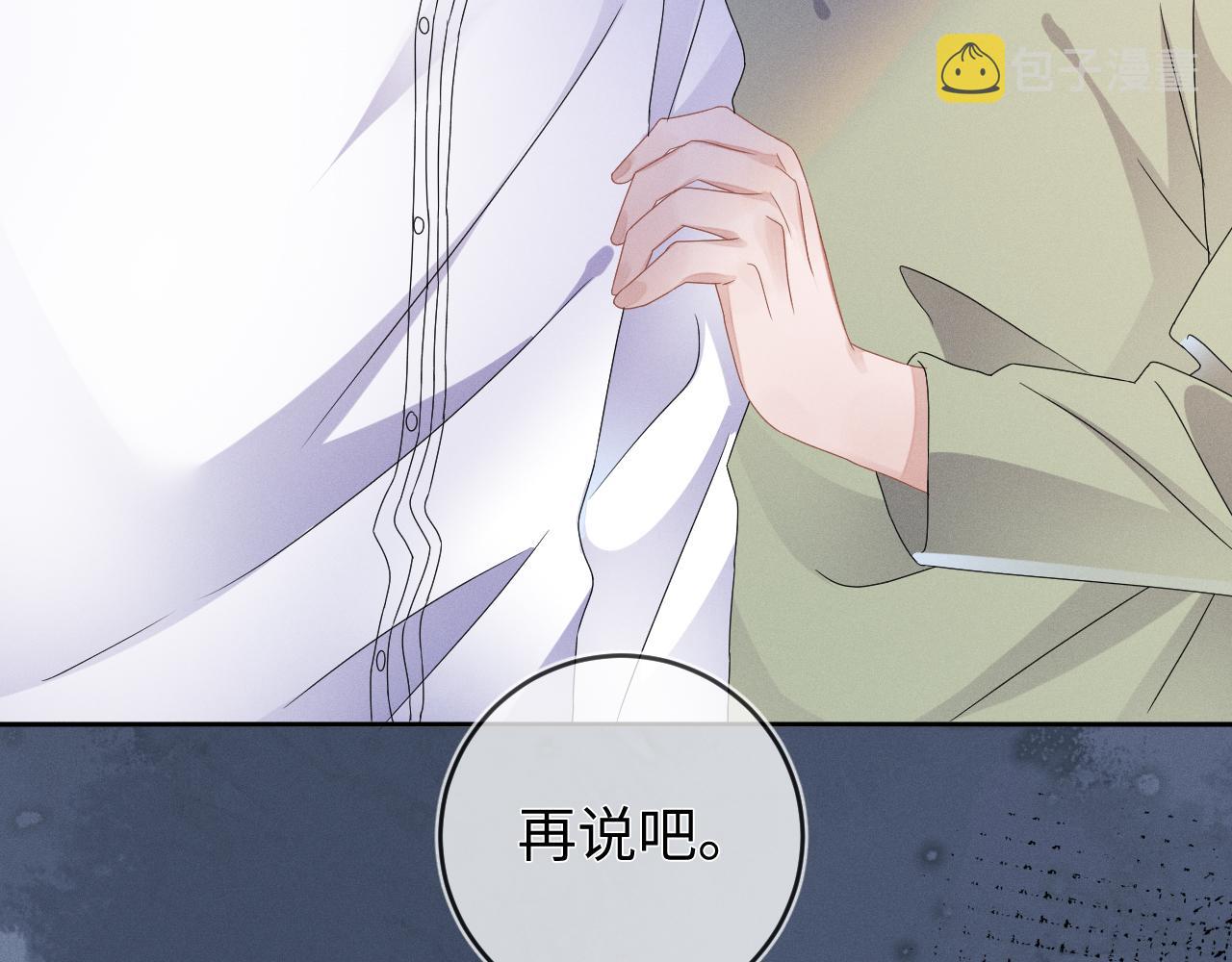 第44话  另一个他96