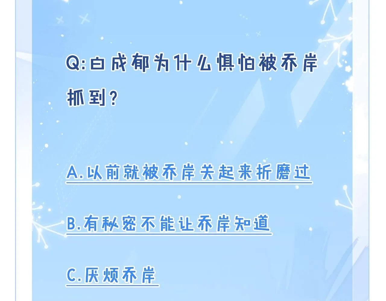 第96话  逃离104