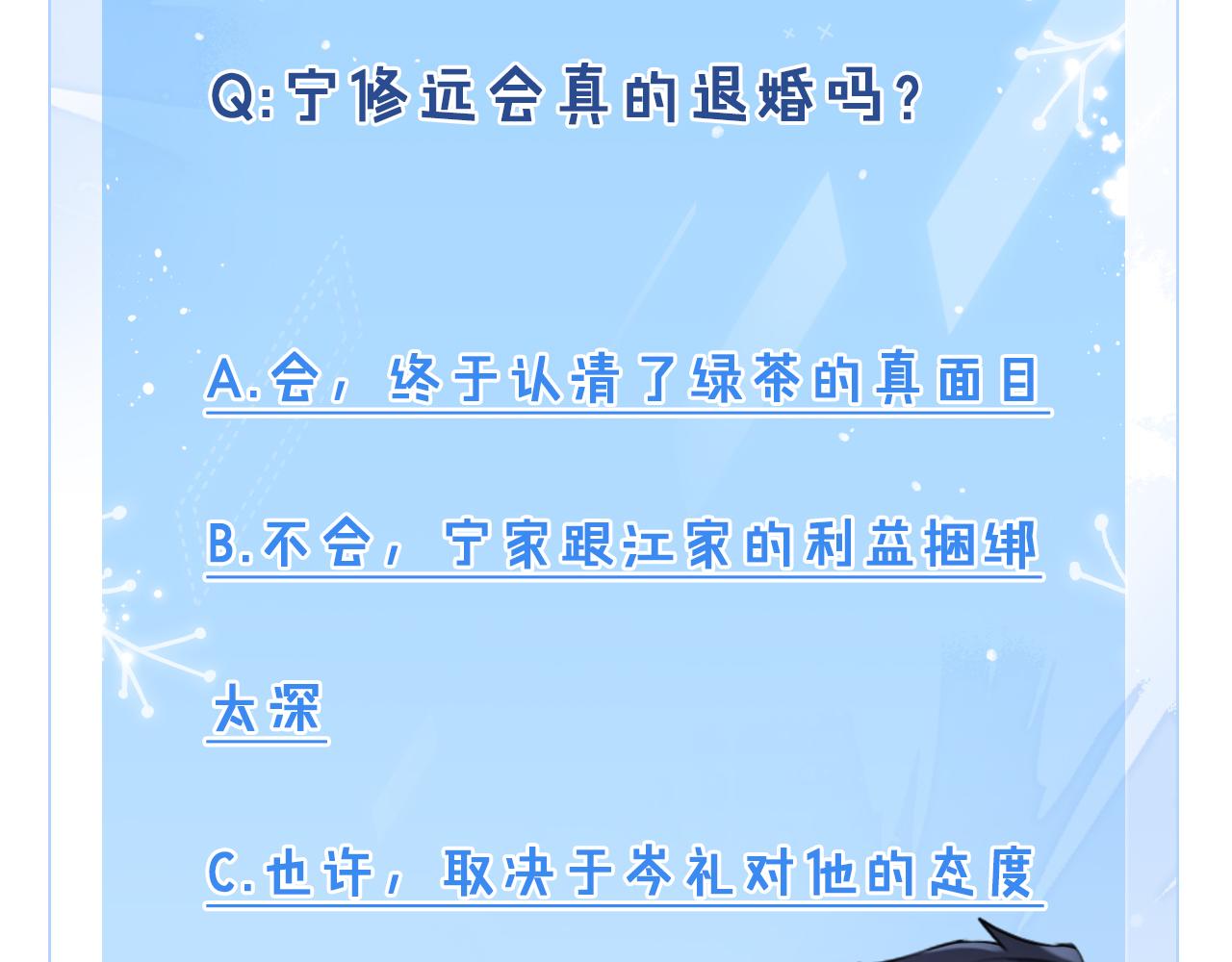 第47话  让我忘记他122