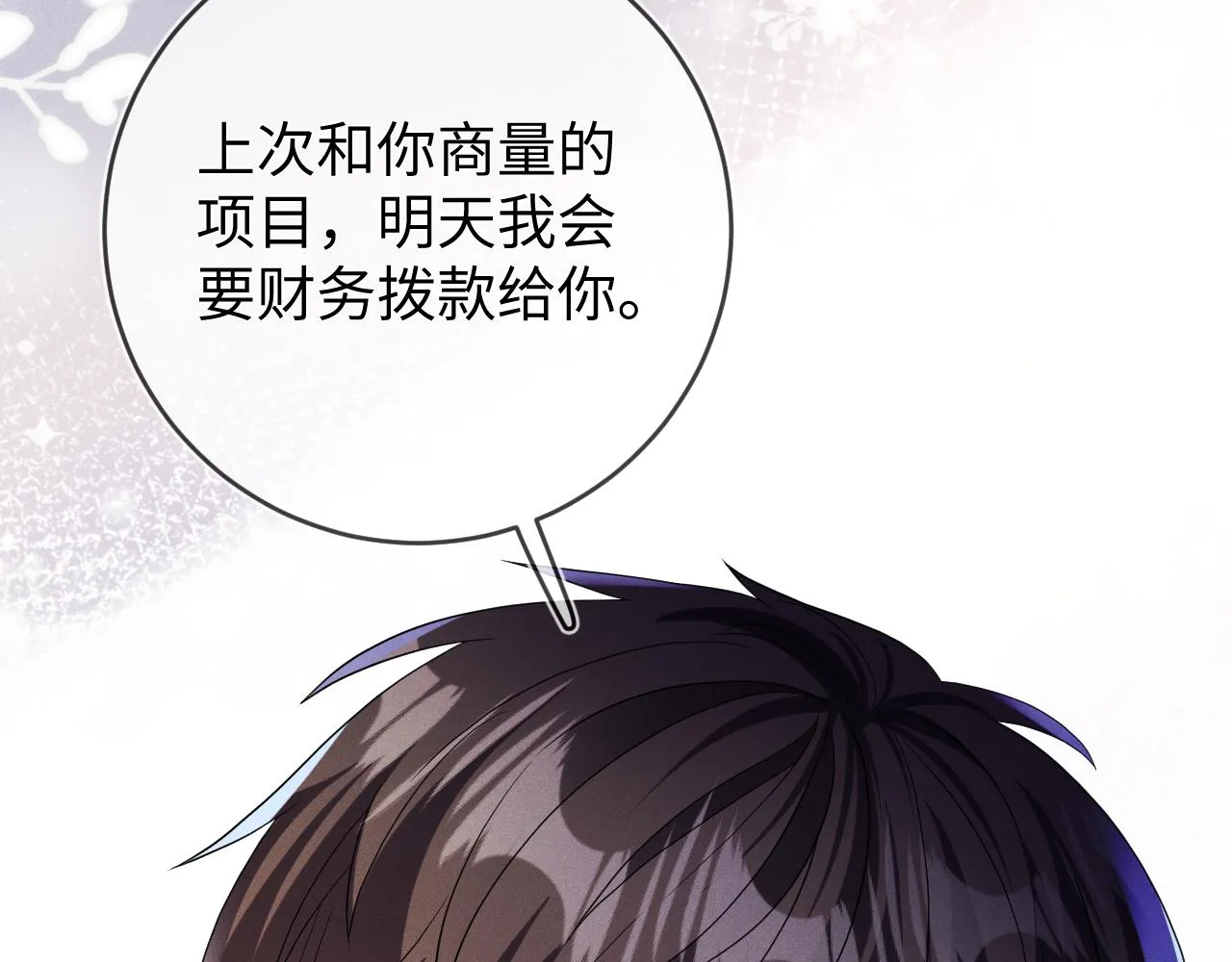 第87话  只有我最在意你95
