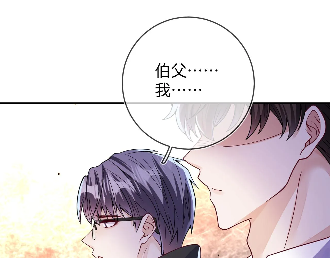 第95话  死局76