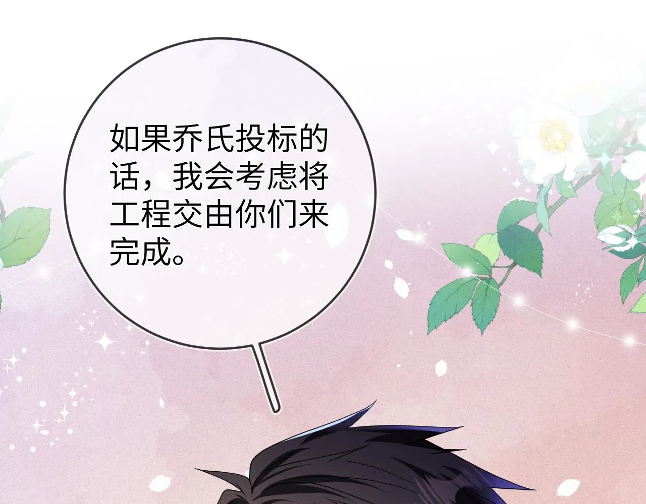 第84话  自食恶果103