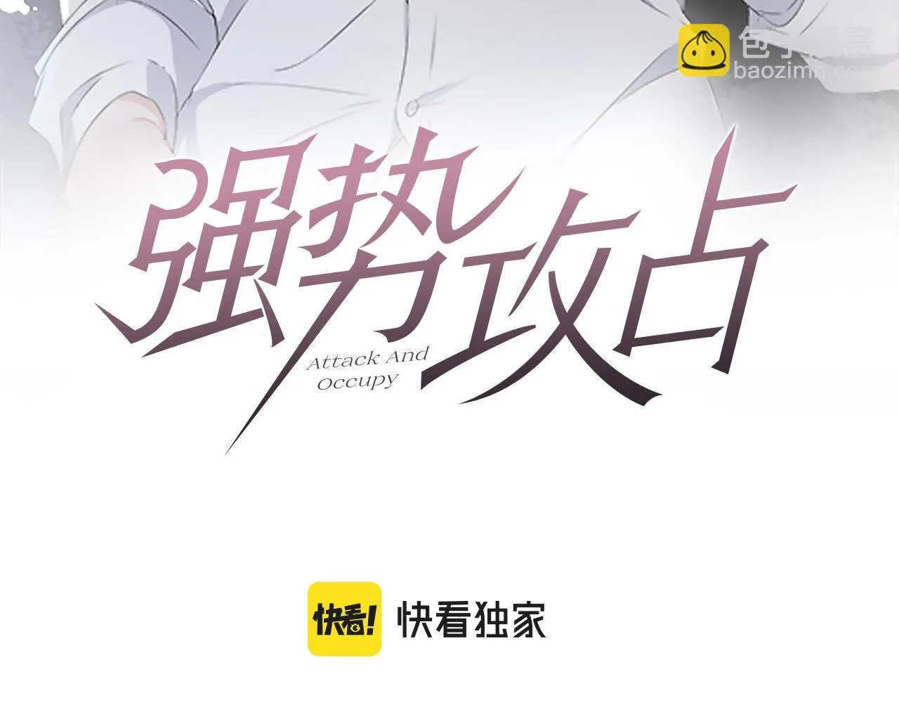 第88话  隐患2