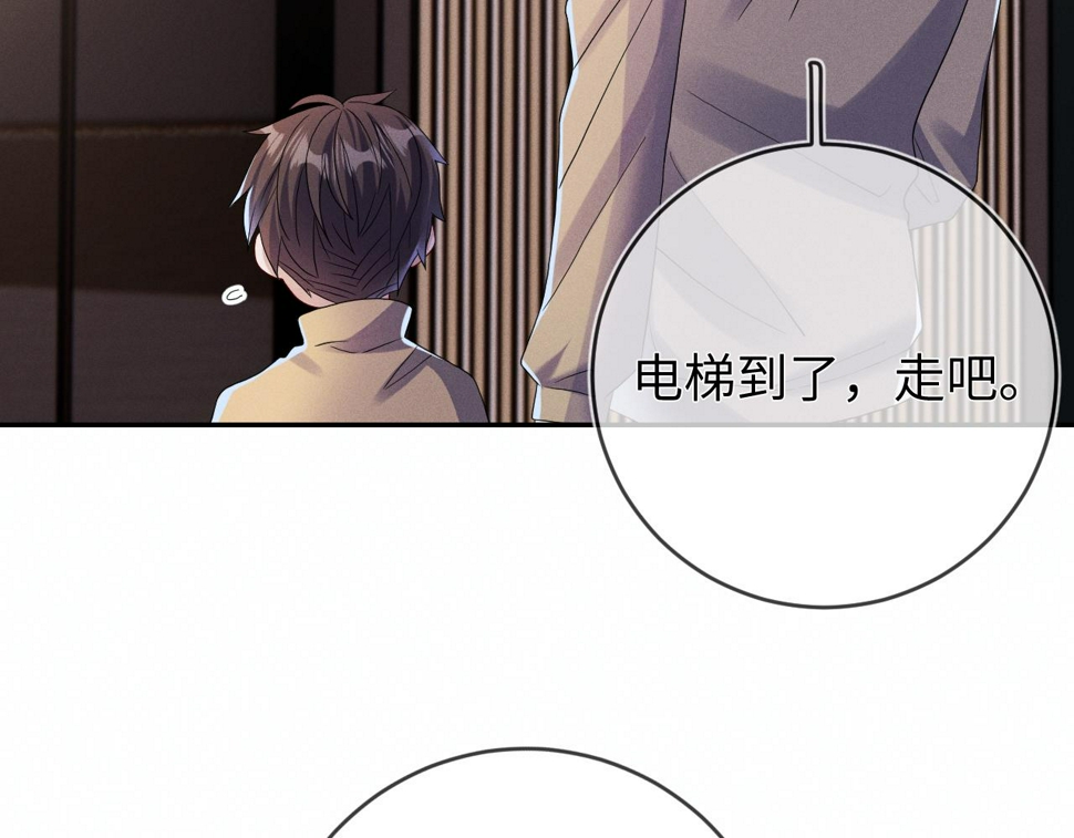 第79话  解脱的方式37