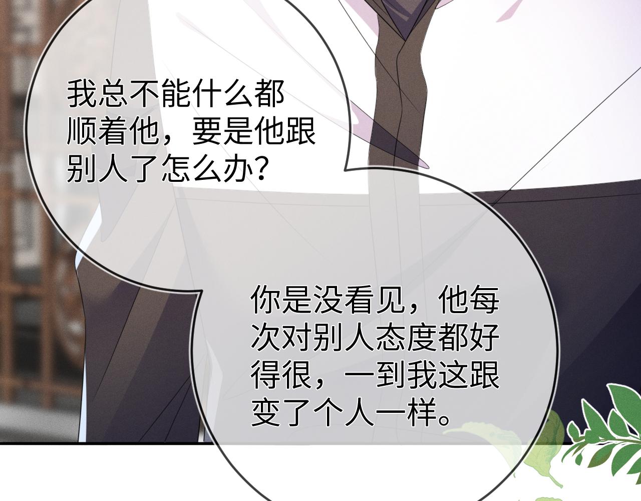 第54话  扪心自问66