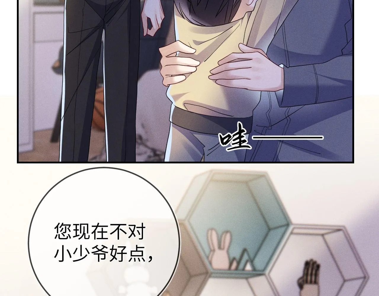 第83话  小心翼翼11