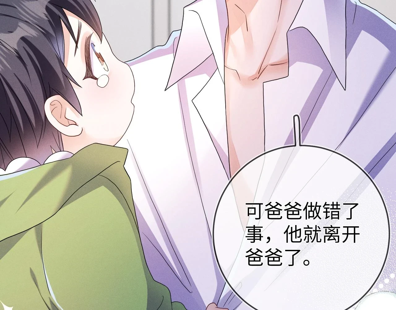 第71话 惩罚46