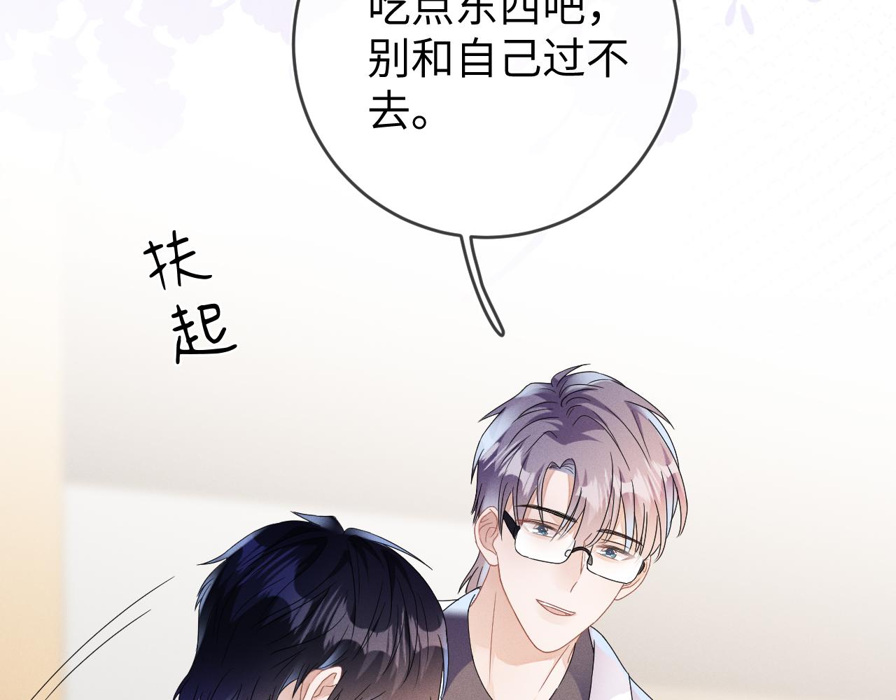 第39话  再让我接哪个客人？16