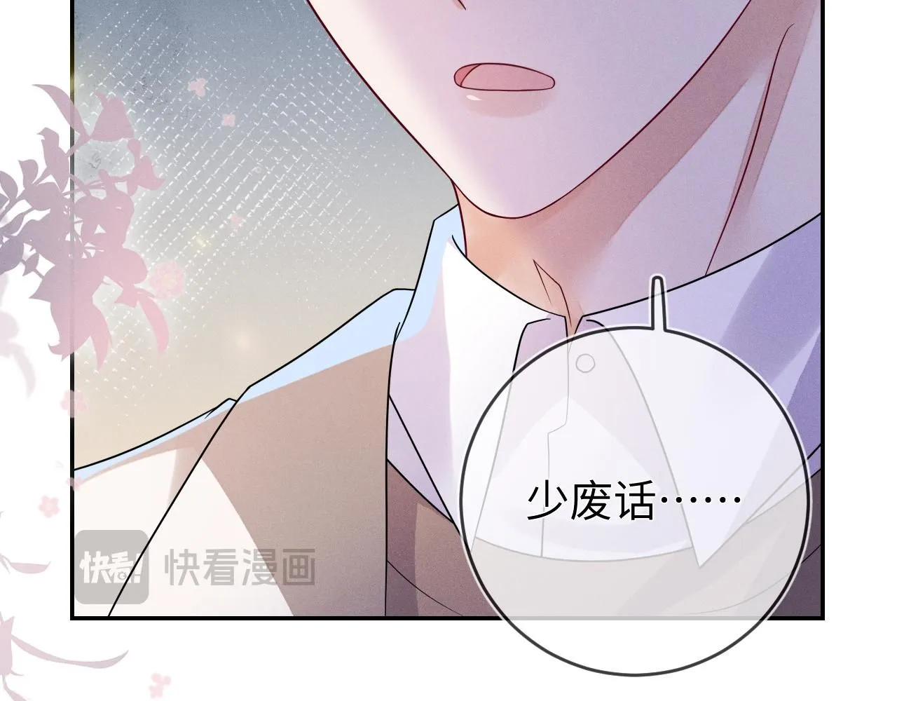 第99话  困兽25