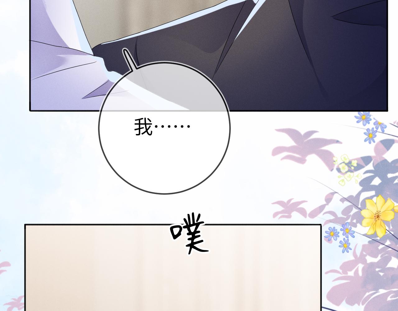 第45话  他能给的103