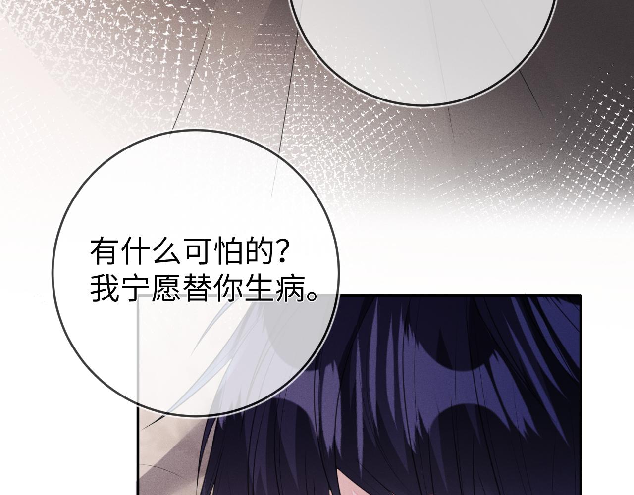 第62话  虚无的永远99
