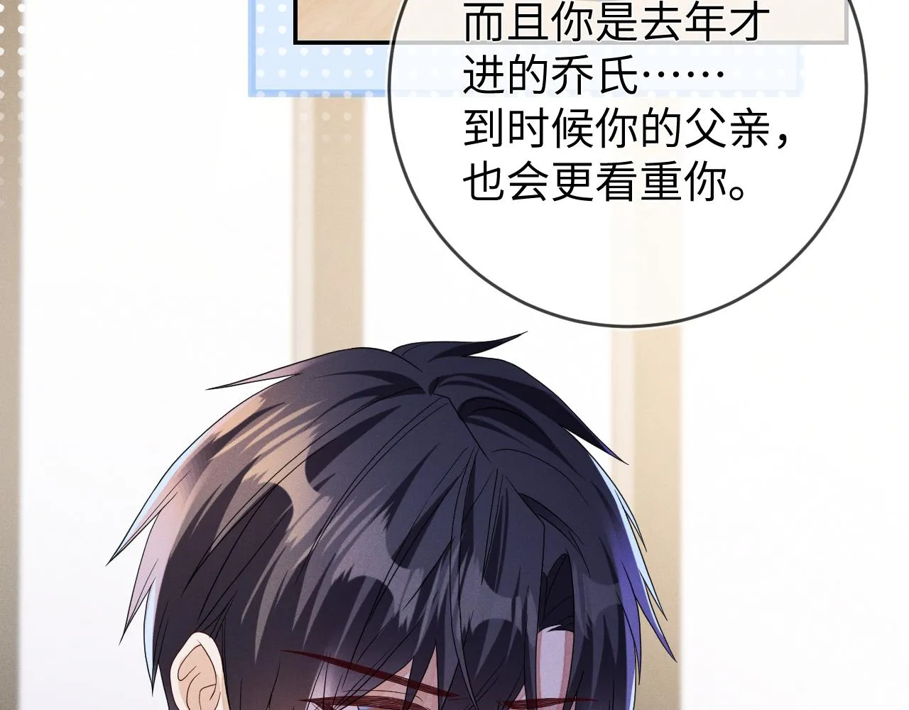 第85话  卑微79