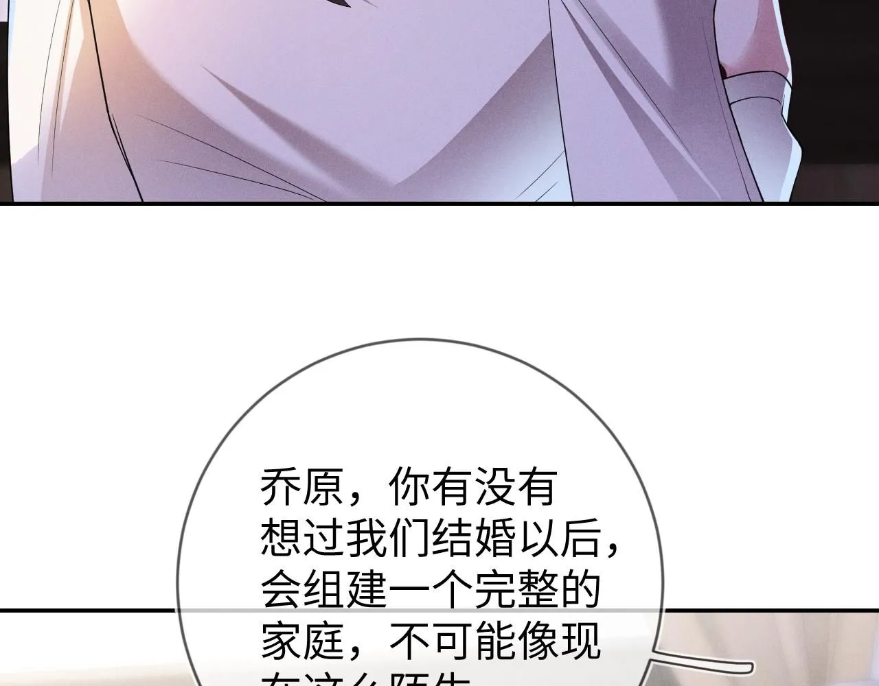 第98话  到不了的目的地29