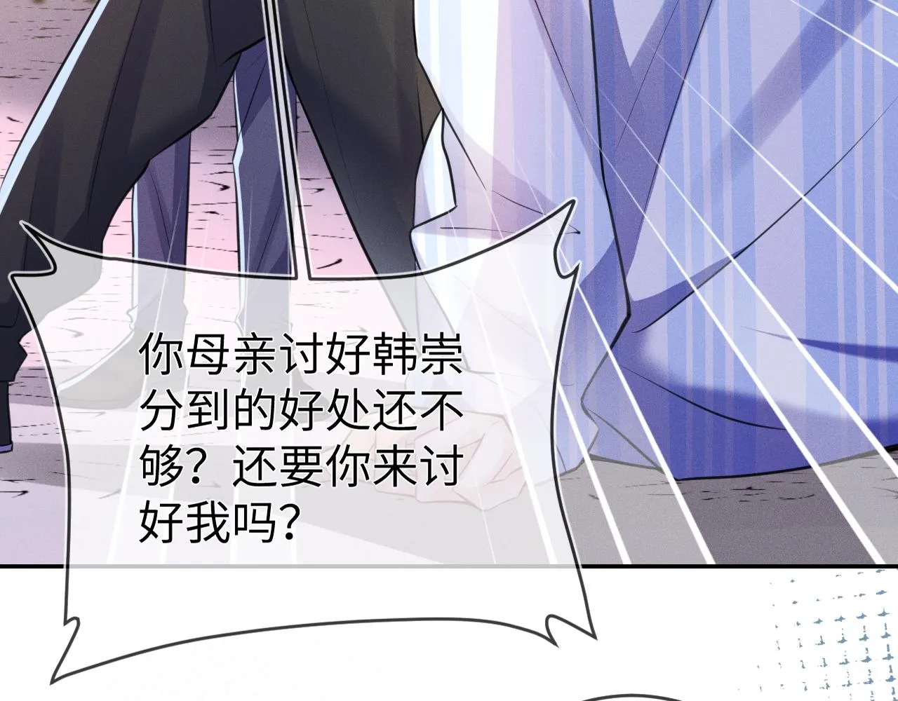 第93话  病名为爱58