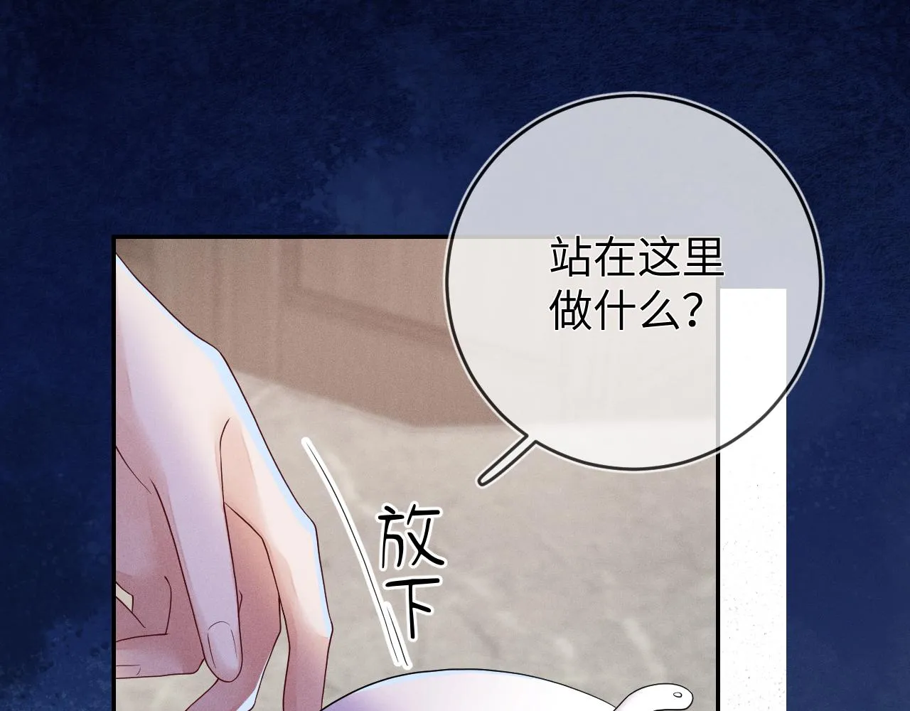 第87话  只有我最在意你33
