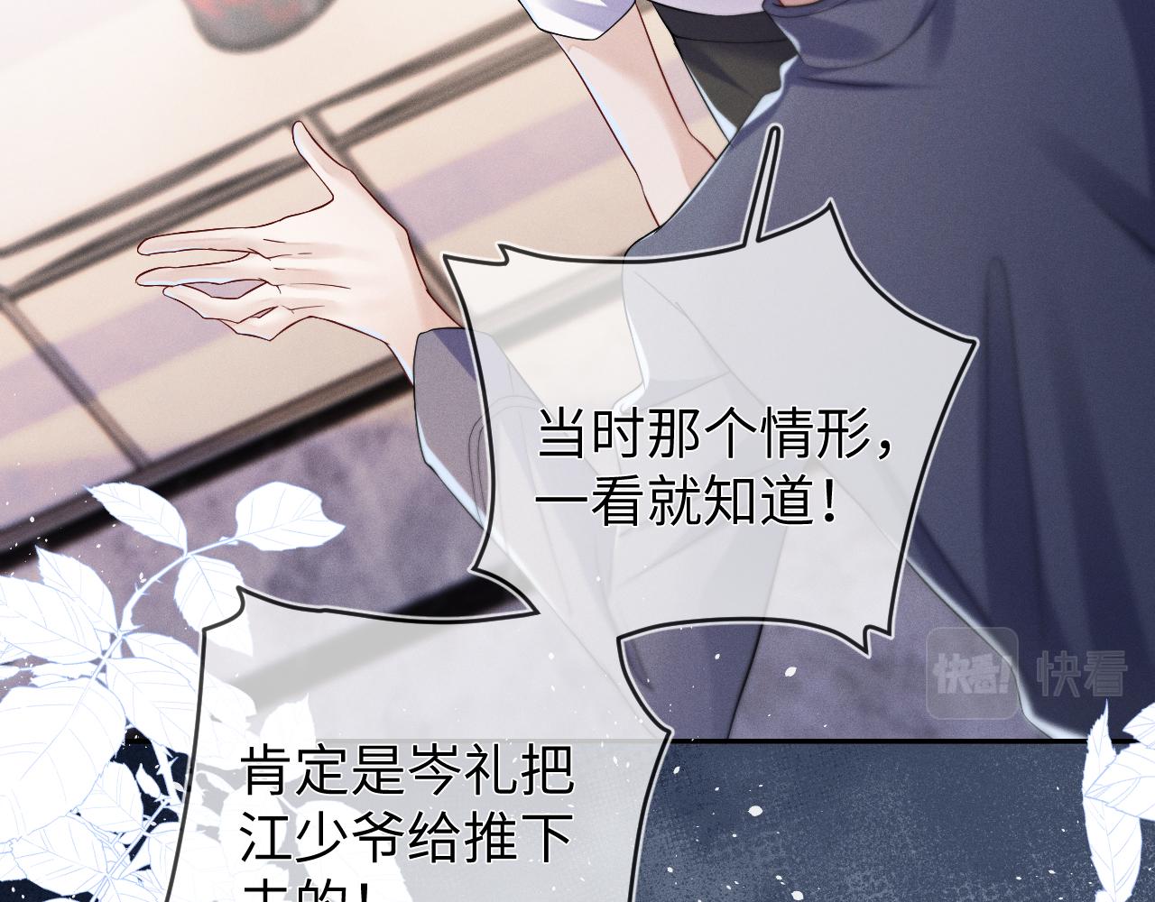 第68话  弃婴26