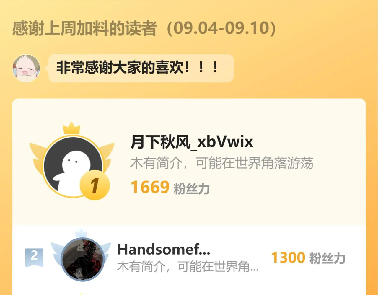 第109话 发生车祸119