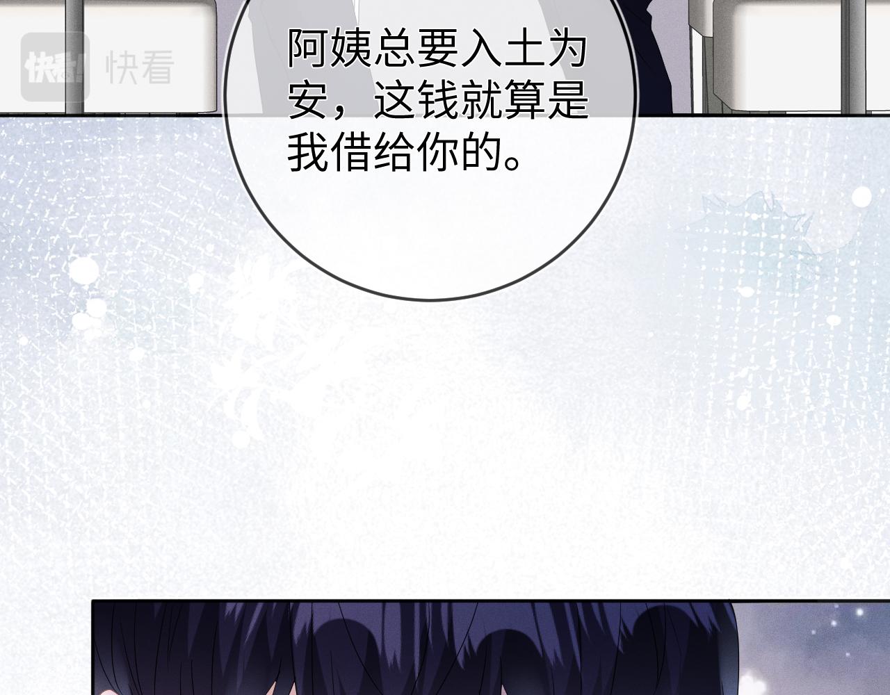 第45话  他能给的84