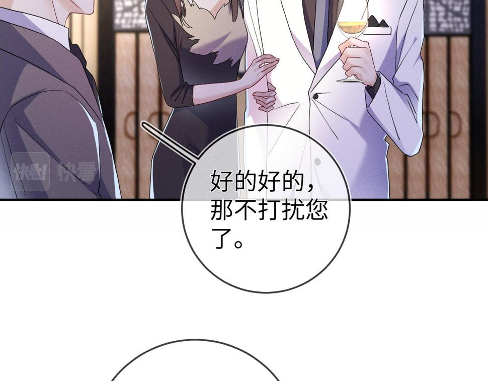 第77话  他的梦魇70