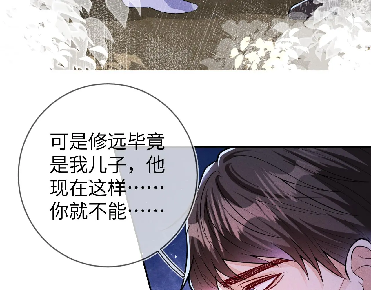 第109话 发生车祸91
