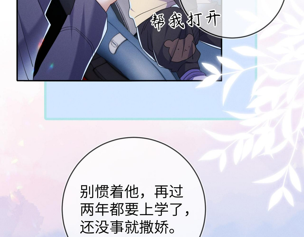第78话  面子不要了17
