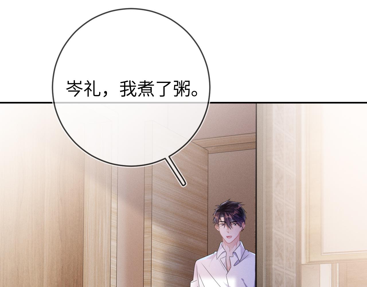 第62话  虚无的永远20
