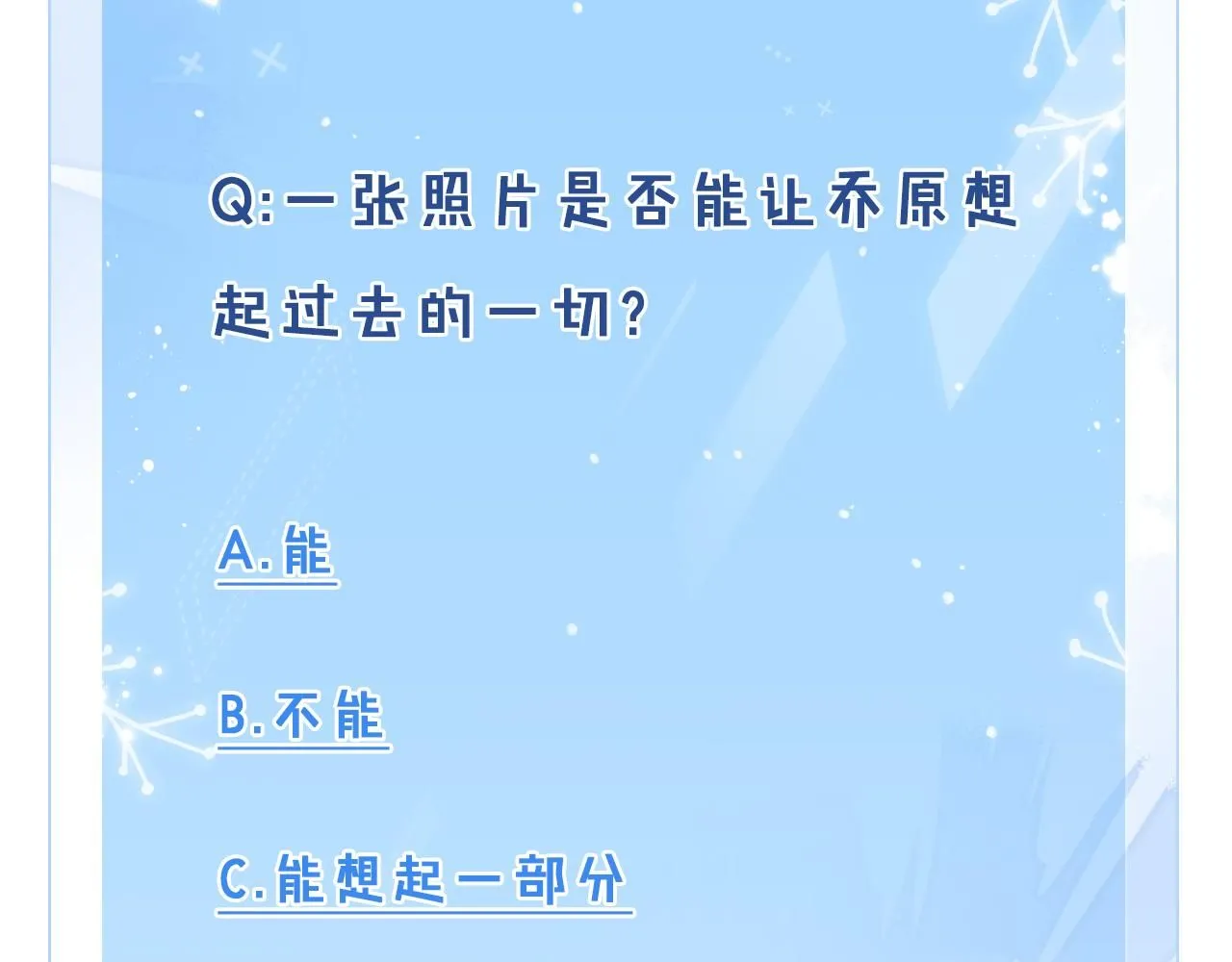 第107话  流言102