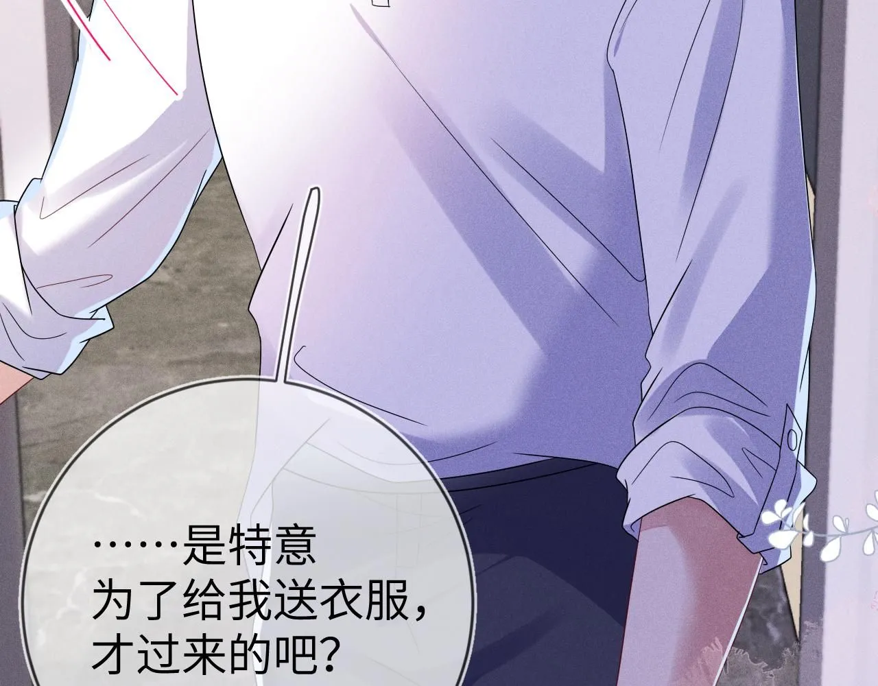 第106  韩谌的警告38