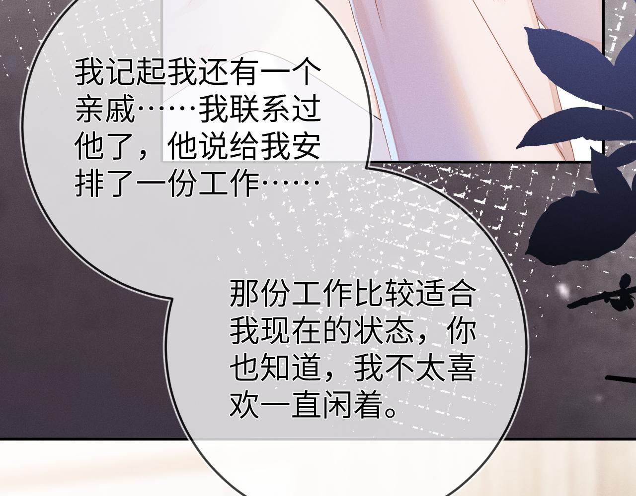 第48话  归属权7
