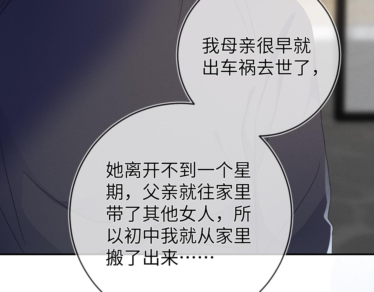 第43话  他的报复103