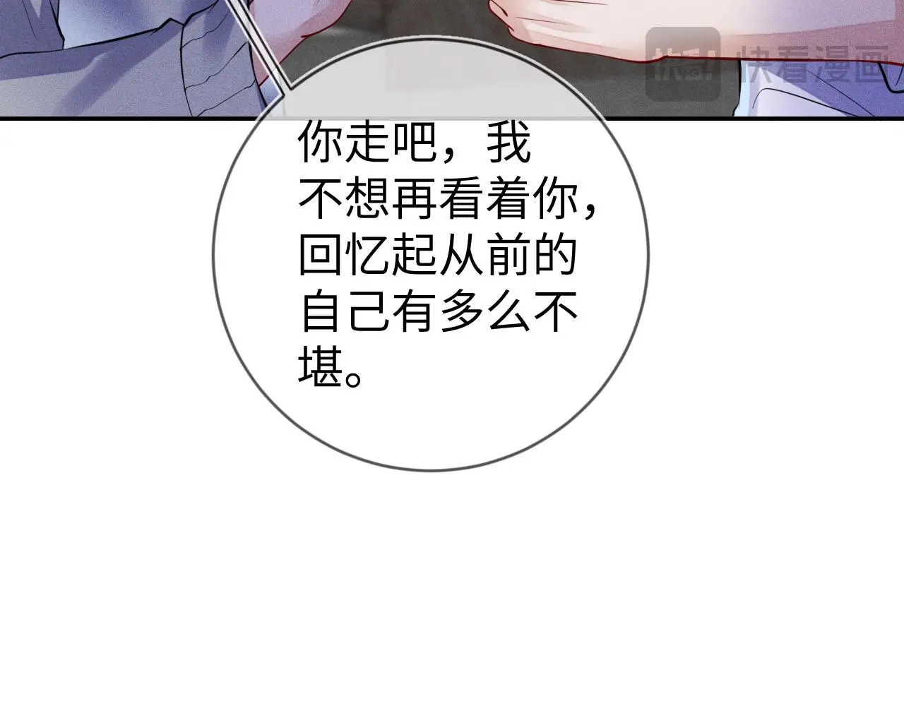 第110话 他的遗嘱9