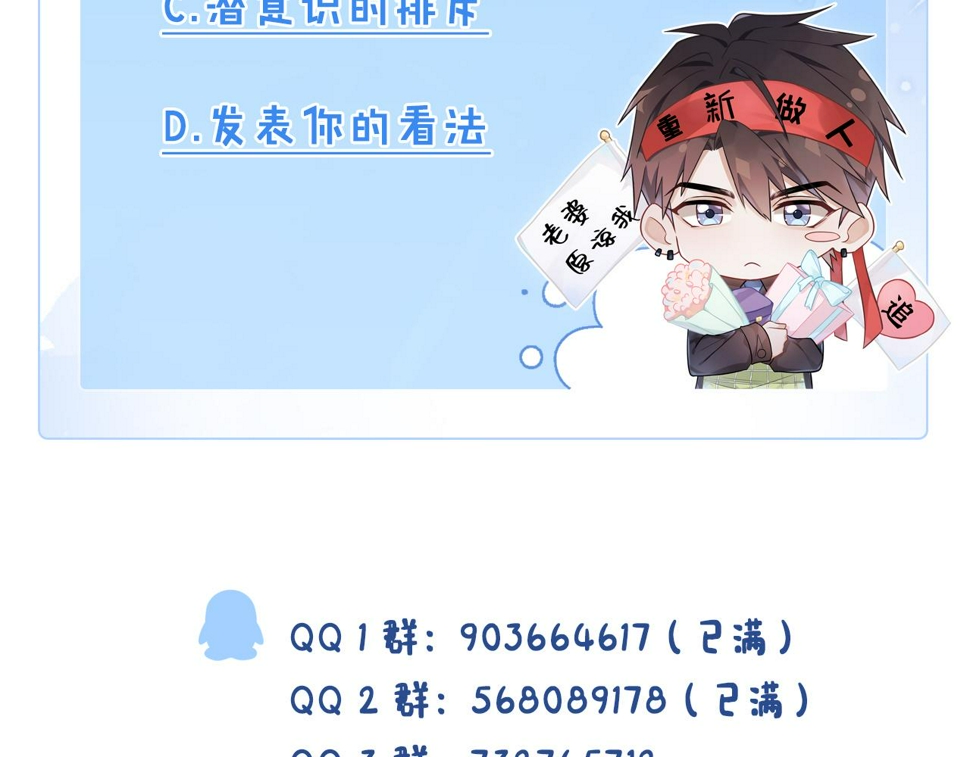 第75话  最熟悉的陌生人108
