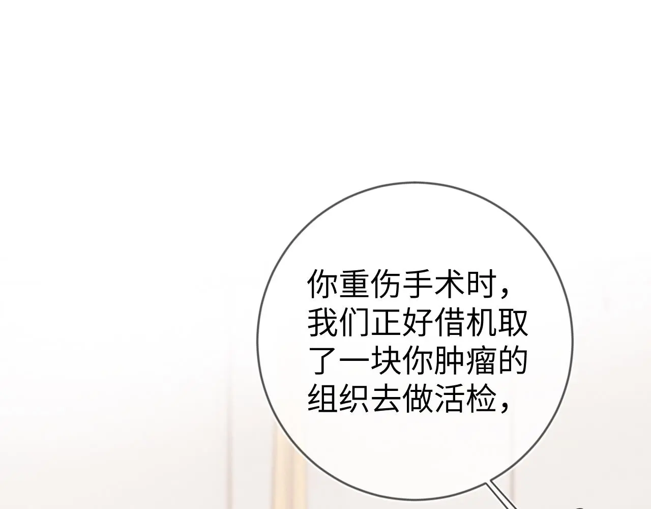 第112话  未来可期107