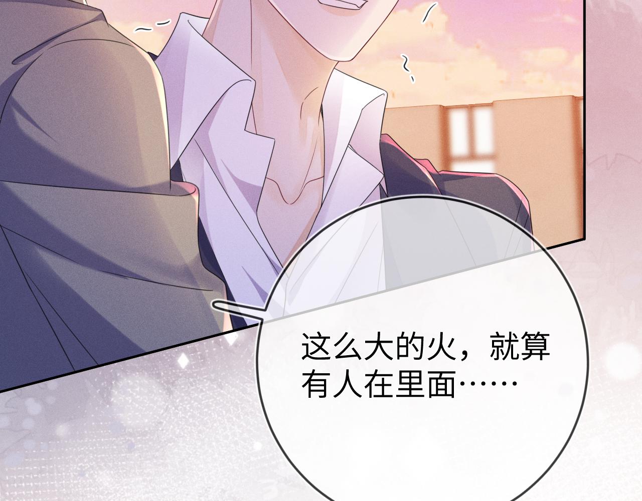 第64话  火灾64