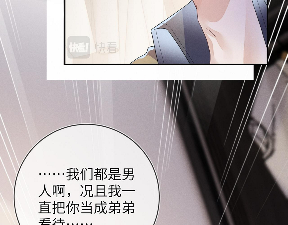 第72话  梦魇57