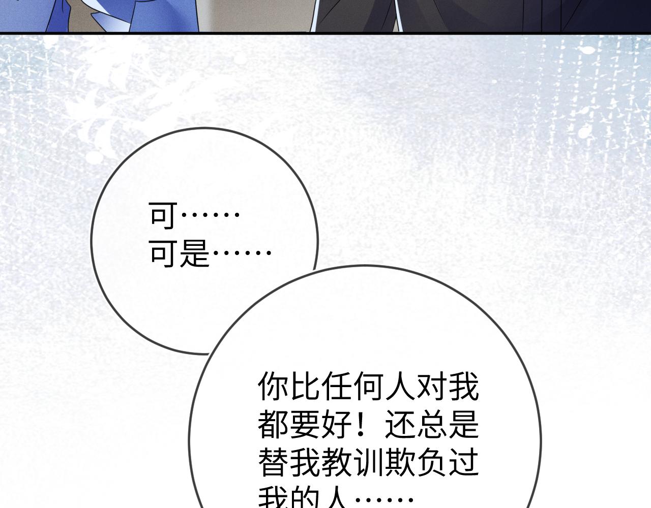 第52话  迷恋60