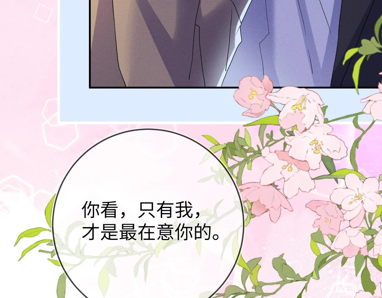 第87话  只有我最在意你105