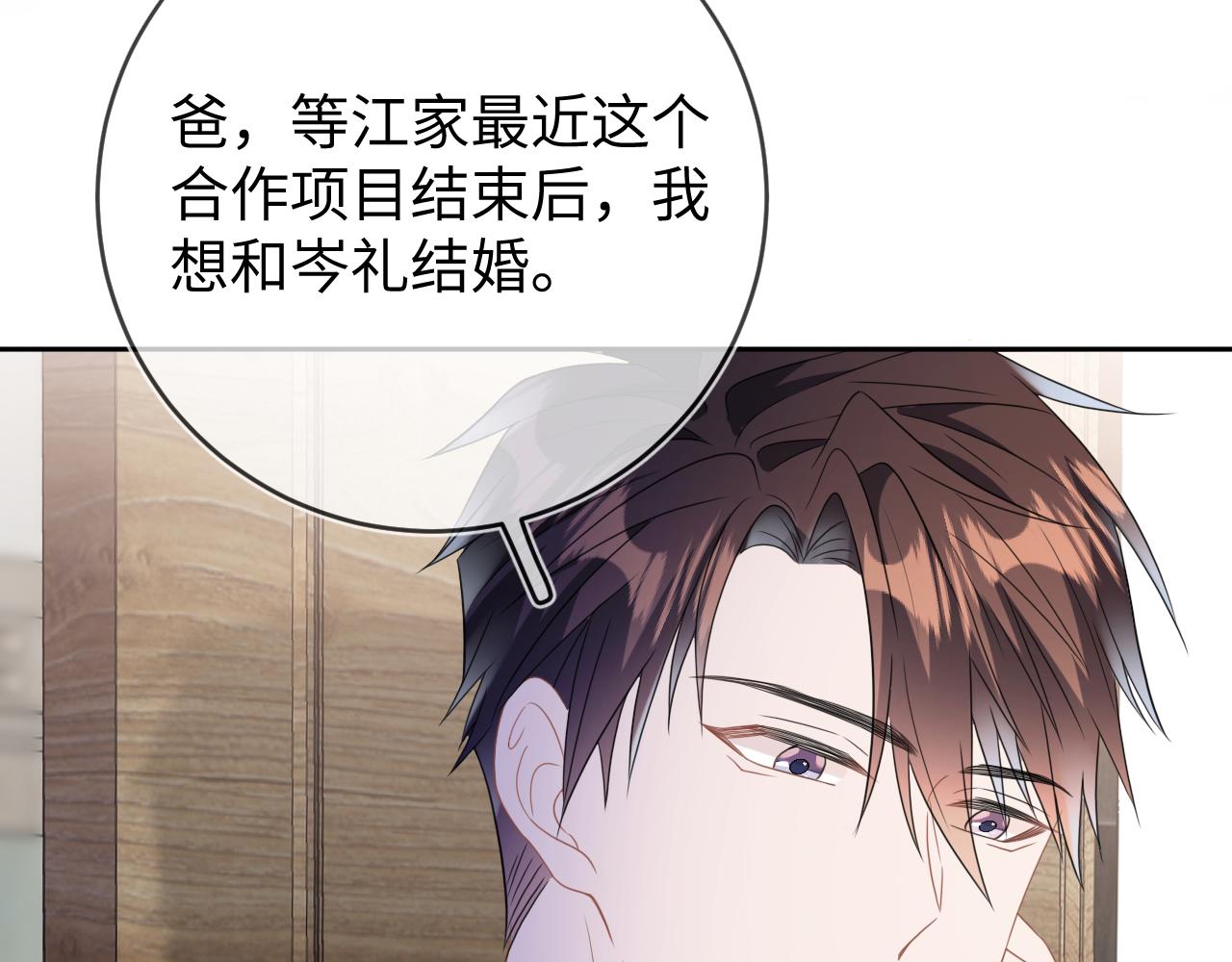 第55话  恨透了118