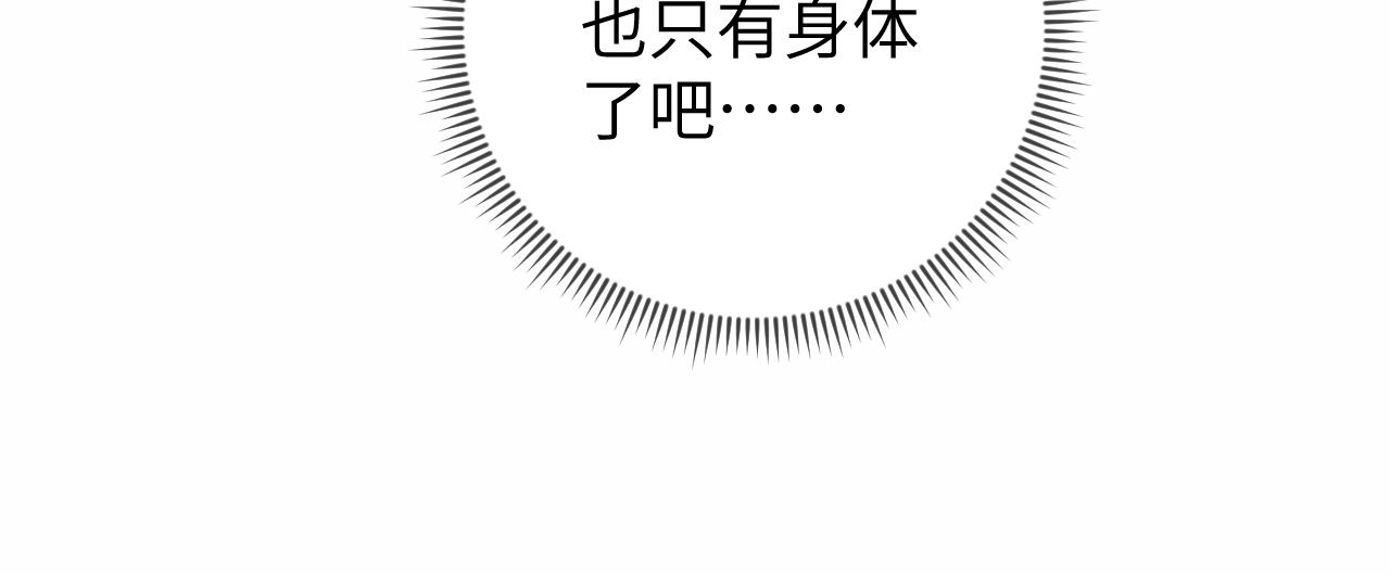 第45话  他能给的108